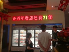 门面-邢氏老太太烤串(北兴街店)