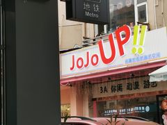 -JOJOUP X 酒馆