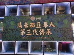 -马来西亚肉骨茶汤·招牌螃蟹·烧鸡·呷喱吧吧(海上世界店)