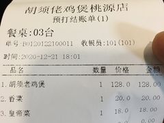 -胡须佬鸡煲四季火锅(龙珠大道店)