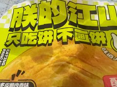 -丝路传奇·中国拉面航母店(北医三院店)