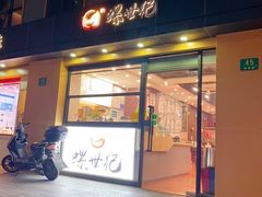 -螺世纪螺蛳粉·桂味小排档(裕德店)