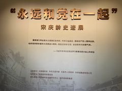 -宋氏祖居