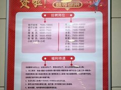 -东四民芳餐厅(朝阳门店)