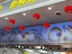 -鲍师傅糕点(江苏路店)