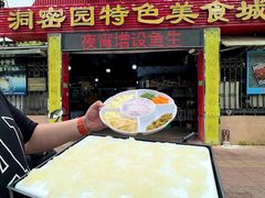 -洞密园美食城·二十二年老店(富华路店)