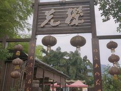 门面-先机泉水鸡汤(南山老君洞店)