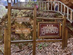 -五女峰国家森林公园
