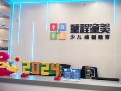 -童程童美·信息学竞赛·机器人编程·少儿编程(通州万达校区)