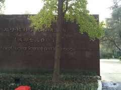-四川大学(望江校区)