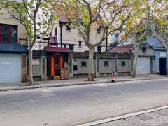 -安福路
