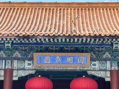 -珠海圆明新园