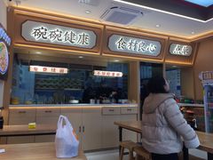 -十八梯邓凳面(大坪正街店)