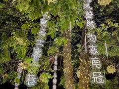 -青果巷历史文化街区