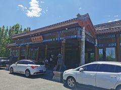 -那家小馆•北京菜•烤鸭(香山店)