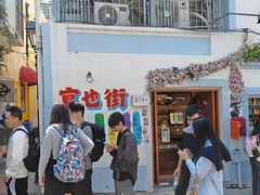 -官也街