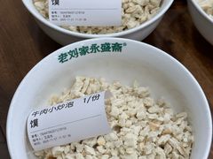 -老刘家永盛斋·传统泡馍(东关南街店)