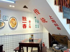 -逸桂禾面馆