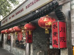 门面-宝源饺子(麦子店街店)