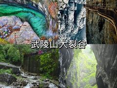 -乌江画廊(彭水苗族土家族自治县)