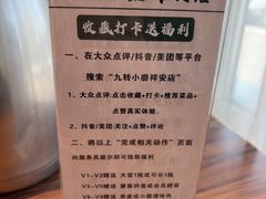 -九转小磨·东北菜老字号(祥安店)