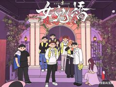 -棂笼·深度沉浸密室(武汉旗舰店)