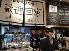 -沪水焙煎室(淡水路店)