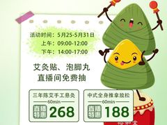 -裕和堂中医推拿艾灸(太古汇臻品店)