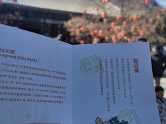 -香山公园