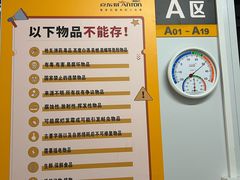-安东易迷你仓自助寄存仓库(光复西路店)