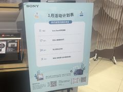 -Sony Store索尼(深圳深业上城店)