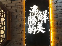 门面-爷爷的土钵菜(街道口店)