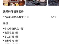 -巴邑火锅(江北万达店)