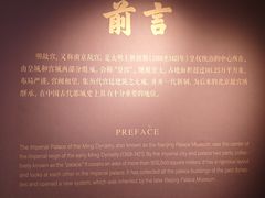 -明故宫遗址公园