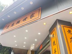 -芝麻糊世家(西华店)