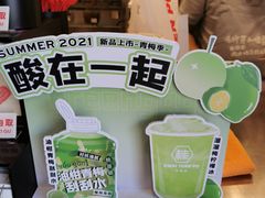 -桂桂茶(赤峰站店)