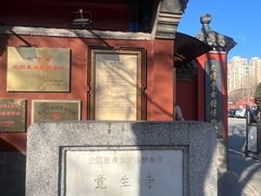 -大钟寺古钟博物馆