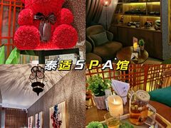 -泰适SPA馆丨精油·按摩·足道(后海地铁口店)