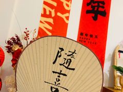 -团子君寿司·茶