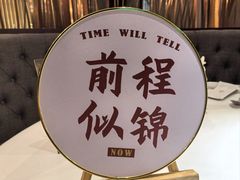 -王品牛排(福州泰禾店)