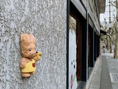 -安福路