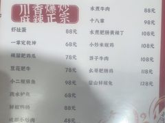 -馬伍旺川菜(金象城店)