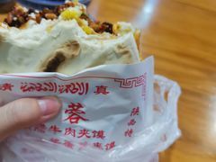 -老马家马蓉蛋菜夹馍·腊牛肉夹馍(回民街店)