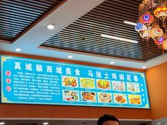 -马旭土鸡焖花卷新疆菜大盘鸡·真域顺西域美食(天马大道店)