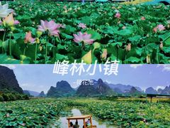 -英西峰林·洞天仙境
