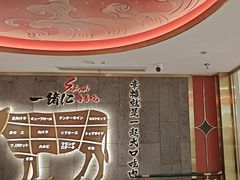 -一绪に寿喜烧(虹悦城店)