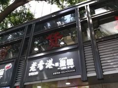 -麦斯晨菲老香港蛋糕(东街店)