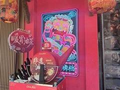 -长安大牌档之上元灯会(南大街店)