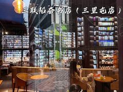 -三联韬奋书店(三里屯店)