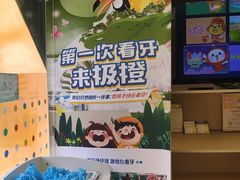 -极橙儿童齿科矫正中心(奥城店)